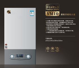 瑞馬燃氣壁掛爐，VM10壁掛爐產(chǎn)品