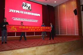“瑞”不可擋，馬到功成——記瑞馬壁掛爐2014年度答謝盛典18