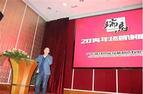 “瑞”不可擋，馬到功成——記瑞馬壁掛爐2014年度答謝盛典11