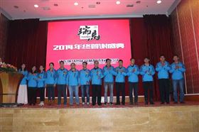 “瑞”不可擋，馬到功成——記瑞馬壁掛爐2014年度答謝盛典12