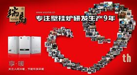 廣東瑞馬燃?xì)獗趻鞝t廠家，將節(jié)能做到極致