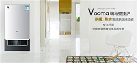 瑞馬壁掛爐誠(chéng)邀您的加盟！11