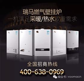 瑞馬燃氣壁掛爐，“代”您開創(chuàng)億萬富豪66