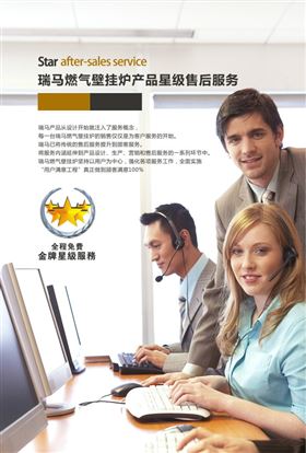瑞馬壁掛爐，讓您感受細節(jié)中的專業(yè)！55