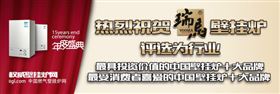 壁掛爐價格，到底是誰在操控著.....
