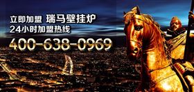 想要找加盟？瑞馬壁掛爐告訴你哪個(gè)品牌好！