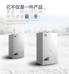 瑞馬壁掛爐：寒冬未至，溫暖先行