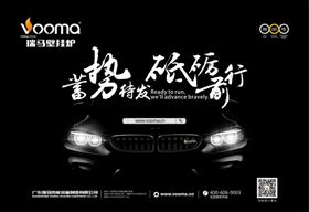 2017.1.3，瑞馬壁掛爐邀您參加“蓄勢待發(fā)，砥礪前行”周年慶典