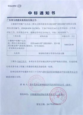 堅決打好藍天保衛(wèi)戰(zhàn)，廣東瑞馬率先奏響第一曲
