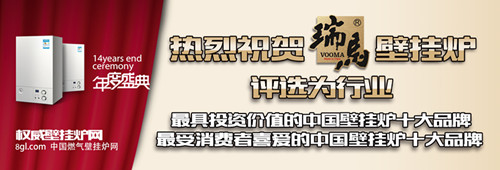瑞馬燃?xì)獗趻鞝t，壁掛爐品牌，壁掛爐代理
