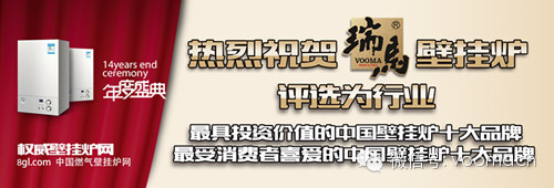 天然氣壁掛爐哪個(gè)牌子好？
