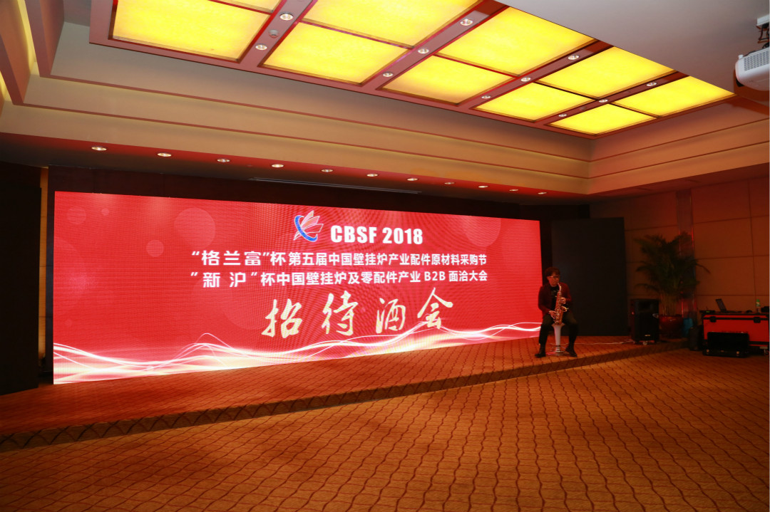 瑞馬壁掛爐聯(lián)手第五屆中國(guó)壁掛爐采購(gòu)節(jié)，備戰(zhàn)新高點(diǎn)