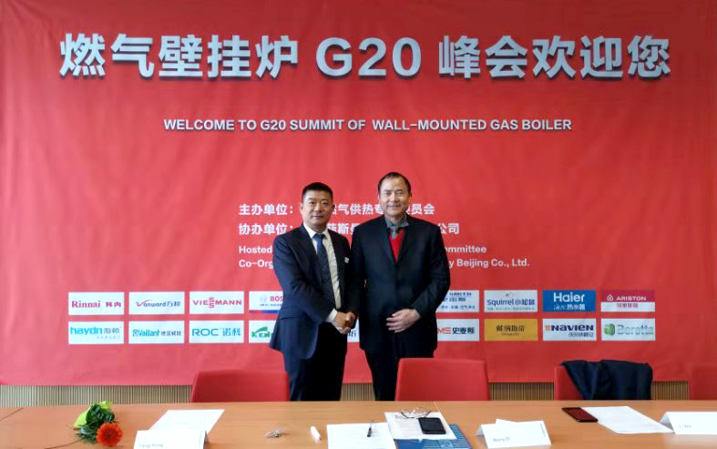 瑞馬應(yīng)邀出席第八次中國燃氣壁掛爐G20峰會，共同探討行業(yè)發(fā)展