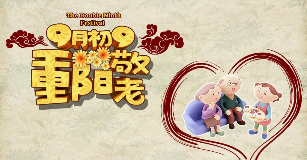 九九重陽節(jié)，瑞馬壁掛爐與您關(guān)愛老人