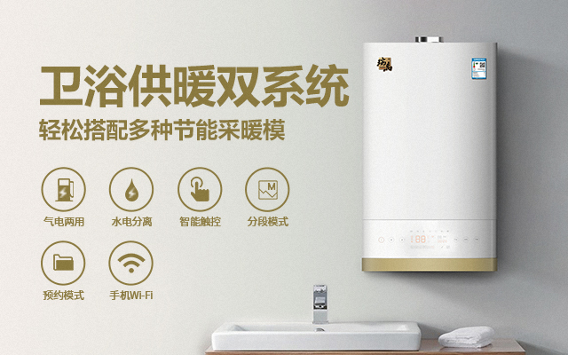 不只是燃?xì)獗趻鞝t？還有雙能源壁掛爐？！
