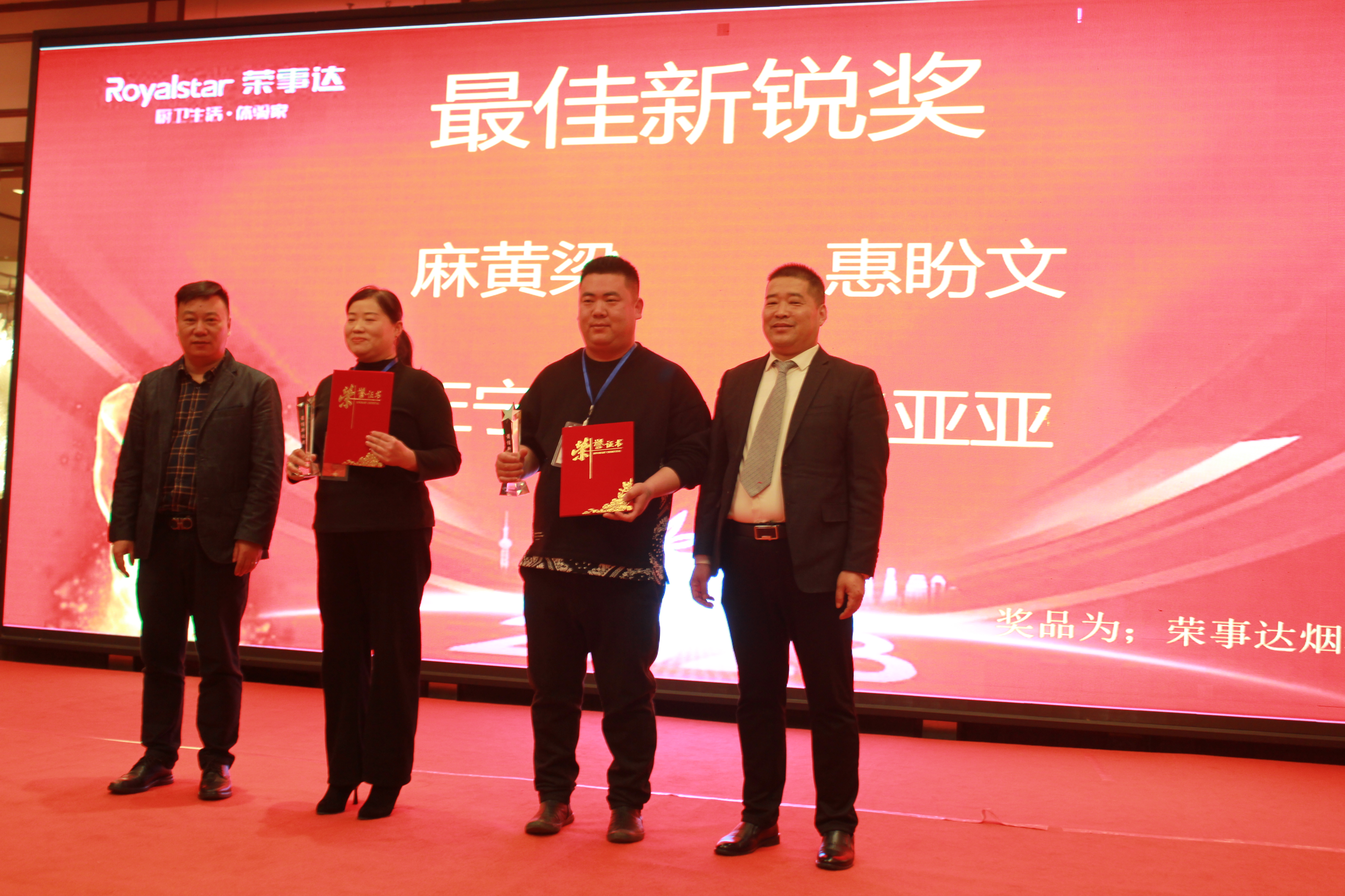 【凝心聚力 共創(chuàng)輝煌】熱烈祝賀廣東瑞馬2023西北經(jīng)銷商大會圓滿召開！