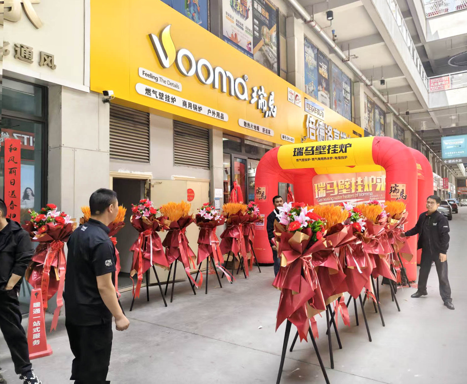 瑞馬壁掛爐西寧形象店盛大開(kāi)業(yè)！多重豪禮鉅惠全城！