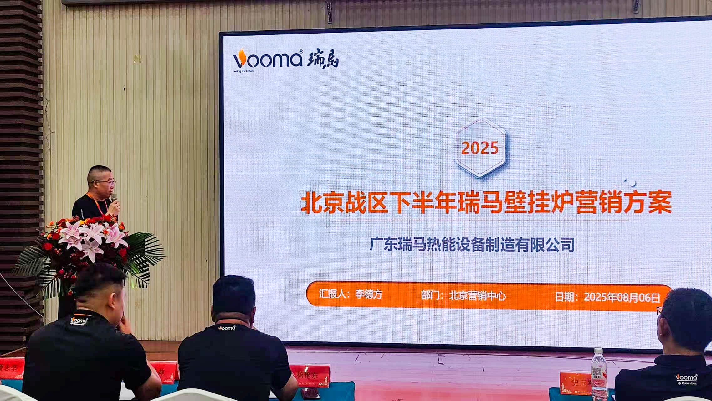 瑞馬重磅入京！新品招商會引爆華北